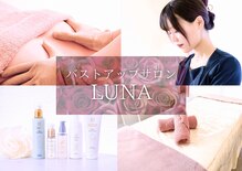 ルナ 千葉(LUNA)