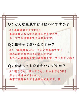 ラクゼ(RaKuXe)/初めての方へ！良くある質問集1