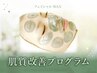 【新規】フェイシャルWAX 3回迄！！3500円★美肌改善ワックスによる肌質改善