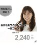 【汚れ落としのみ☆】歯のセルフクリーニング１回コース¥2,240