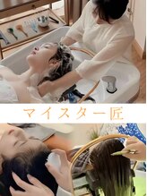 マイスター 匠 栄矢場町店&nbsp;王 さん