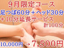 リラックスサロン ラクアの雰囲気（とてもお得な 9月限定クーポンが登場しました！是非この機会に♪）