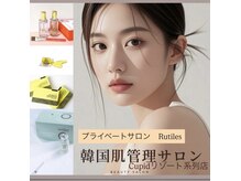 ルチルス(Rutiles)