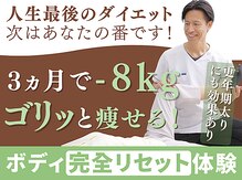 国分寺整体からだばらんす