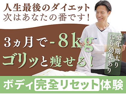 国分寺整体からだばらんすの写真