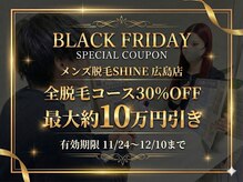 シャイン 広島店(SHINE)