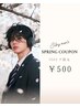 ☆新生活応援☆【U24】早いうちに始めよう大人気『ヒゲ脱毛』＼＼500円／／