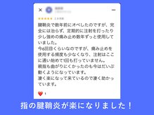 ちねん整体院/クチコミ