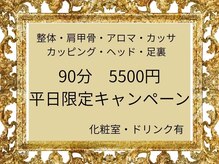 一笑堂 練馬店