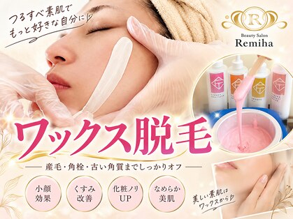 レミハ(Remiha)の写真