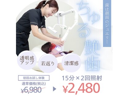 ホワイトニングショップ 高知店の写真
