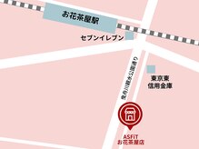 アスフィット 亀有(ASFiT)/お花茶屋店アクセス