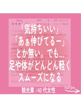 ムービングボディ 蒲田(Movingbody)/驚きの口コミは要チェック！