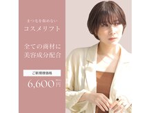 ラグーンアイラッシュ 鳳店(Lagoon eyelash)の雰囲気（美容液配合コスメリフトでワンランク上のハリコシある美まつ毛◎）