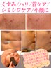 バザルトフェイシャル【1度で効果実感★シミケア・むくみスッキリ小顔】70分