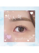 ビューティーアイラッシュ Gコレクション阪急宝塚/当店人気No.1!まつげパーマ