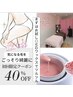ワックス脱毛VIO1回¥6,000お悩み第1位 3箇所出来てお得なクーポン！
