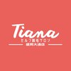 ティアナ 盛岡大通店(Tiana)のお店ロゴ