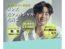 オルオル(OluOlu)/キレイに性別は関係ない！