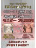 2ヶ月で3kg～5kg減量：90分4回コース 39600円 → 29900円(詳細はブログ)