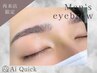 【メンズアイブロウ】眉毛wax3850円