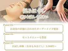 リラックス 仙川店