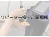 ハンドエイジングケア15分（手の甲もしくは肘から選べる）
