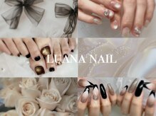 ルアナネイル(luana nail)