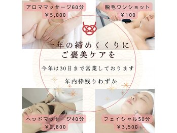 きれい塾 恵比寿