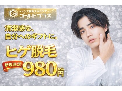 ゴールドプラス 日田店(GOLD PLUS)の写真