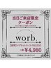 【5/20ご来店限定!!】マグネットネイル（フラッシュ変更可）通常¥6500→¥4980