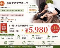鈴木整体院 門前仲町店