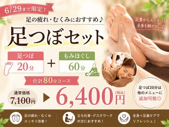 楽々の身の写真/足つぼ＆もみほぐしでむくみ解消！頑張る足の疲れにもオススメ！オプションで◎