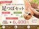 楽々の身の写真/足つぼ＆もみほぐしでむくみ解消！頑張る足の疲れにもオススメ！オプションで◎