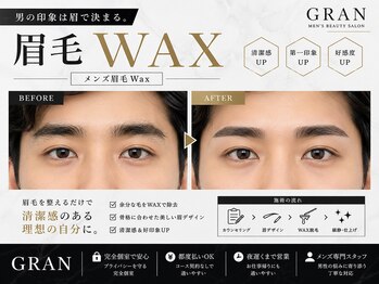 グラン(GRAN)/眉毛はGRANにお任せ！