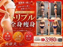 エステティック レイビス 新宿店(RAYVIS)