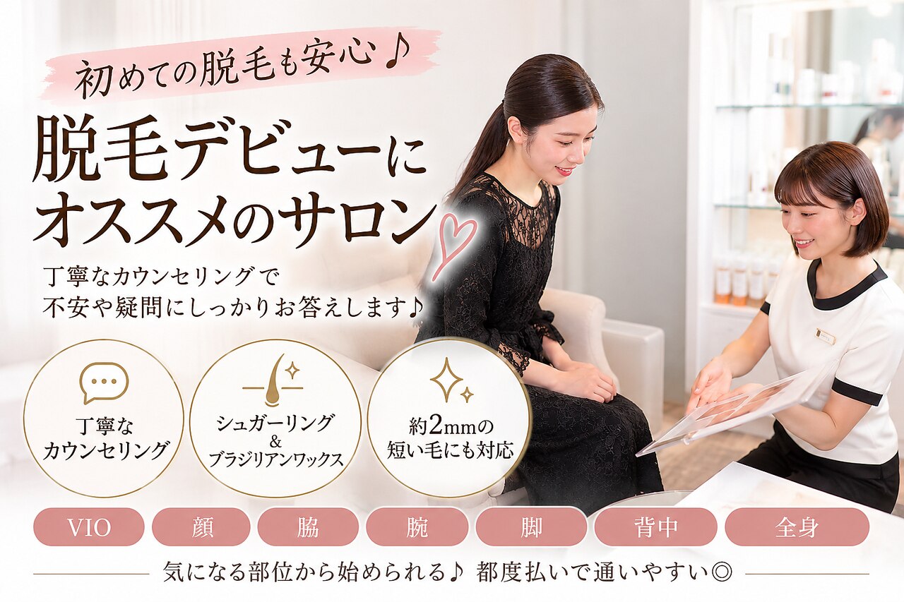 ラミーナ 銀座店｜ホットペッパービューティー