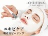 男女OK!【ニキビ集中ケア】 肌改善ピーリング ¥11,000→¥9,000