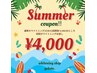 【新規様限定！】ホワイトニング20分×2回照射1回¥6,980→￥4,000！！