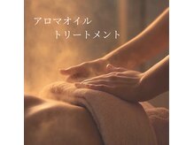 ワイエー(ya)の雰囲気（全身アロマオイルトリートメントでごゆるりと♪）