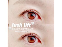 アリュール アンド エテルノ 小山店(Allure & ETERNO)/ラッシュリフト