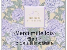 エールスマイル(aile smile)/手作りハーブティー♪