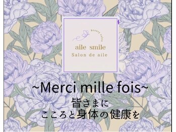 エールスマイル(aile smile)/手作りハーブティー♪
