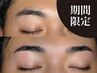 【期間限定♪】口コミ割 眉wax+似合わせまつ毛パーマ ¥12000→5500