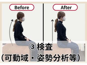 イーグル整骨院 幸町店/お悩みに合わせて検査◎