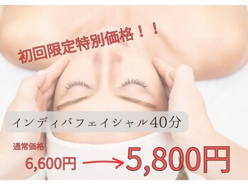 セルフィット鍼灸整骨院/恵比寿インディバフェイシャル