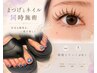 【下関唯一】フットネイル&マツエク同時施術コース☆電話予約のみ☆