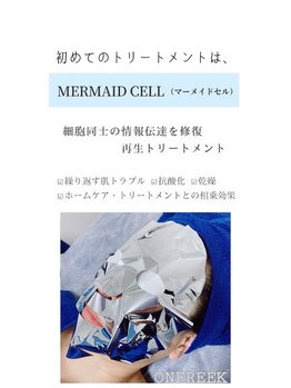 オンフリーク(ONFREEK)の写真/ぽっかり毛穴解消!夏の暑さ開き毛穴◎毛穴が引き締まった深部から潤う水光肌へ