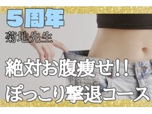 サロンドカメリア(salon de Camellia)