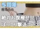 サロンドカメリア(salon de Camellia)の写真